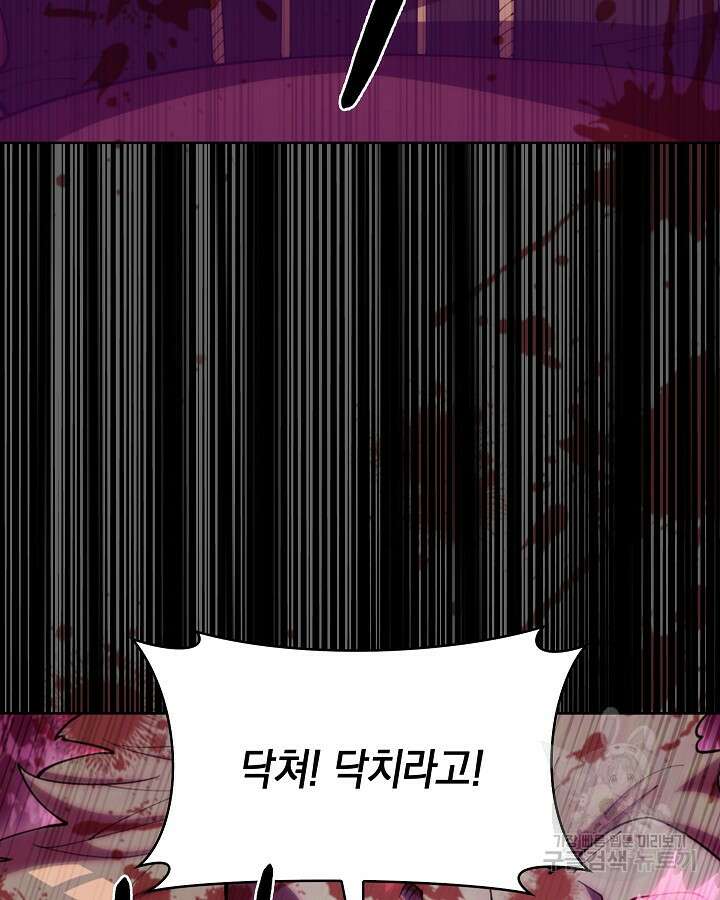 오늘도 훔치러 갑니다 37화 180