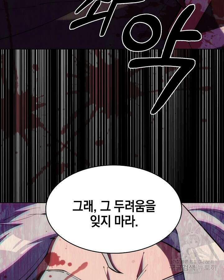 오늘도 훔치러 갑니다 37화 182
