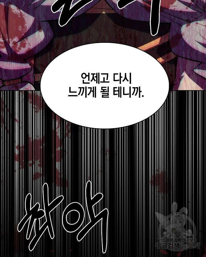 오늘도 훔치러 갑니다 37화 184