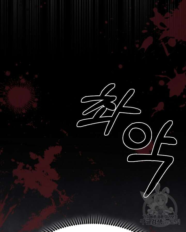 오늘도 훔치러 갑니다 37화 185