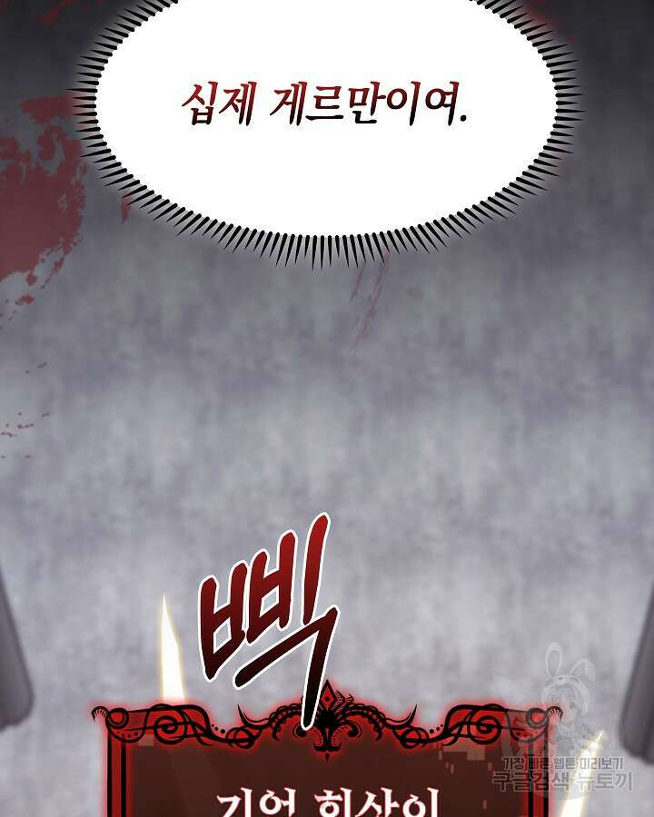 오늘도 훔치러 갑니다 37화 186