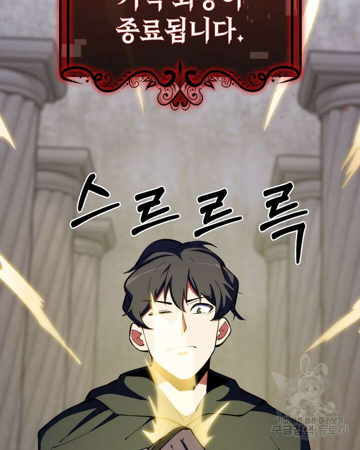 오늘도 훔치러 갑니다 37화 187