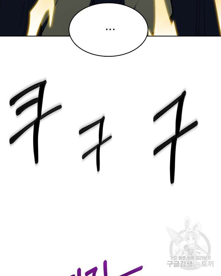 오늘도 훔치러 갑니다 37화 189