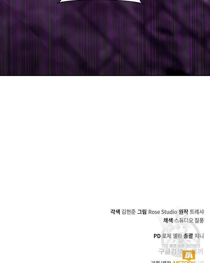 오늘도 훔치러 갑니다 37화 194
