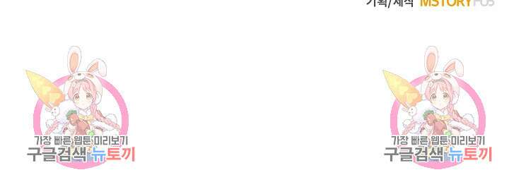 오늘도 훔치러 갑니다 37화 195