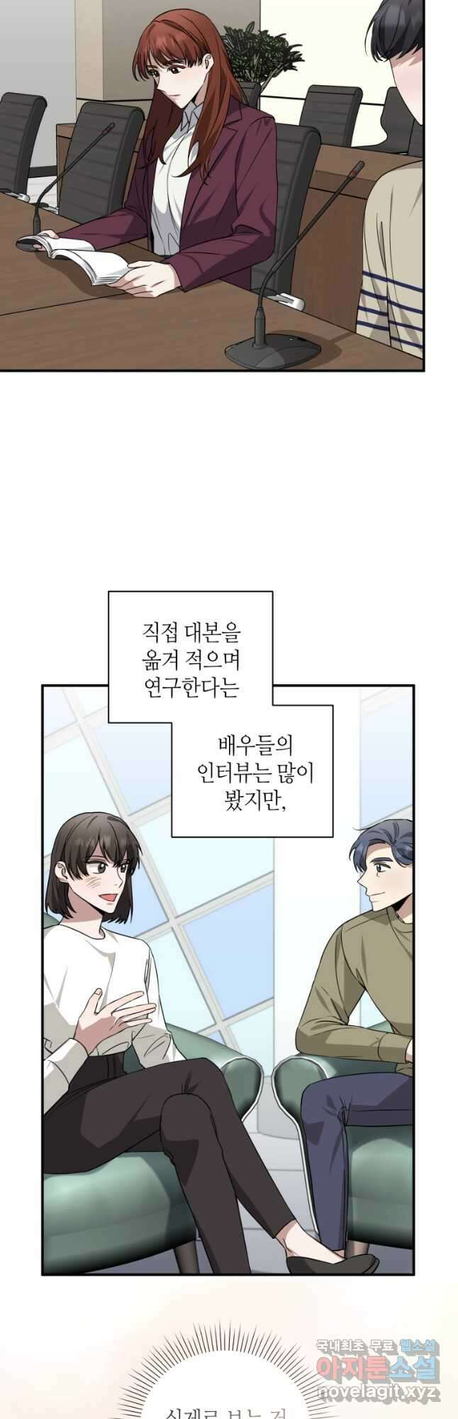 책만 보고 탑배우! 48화 2