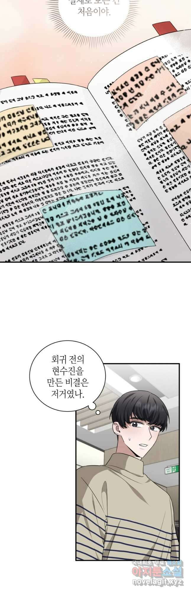 책만 보고 탑배우! 48화 3