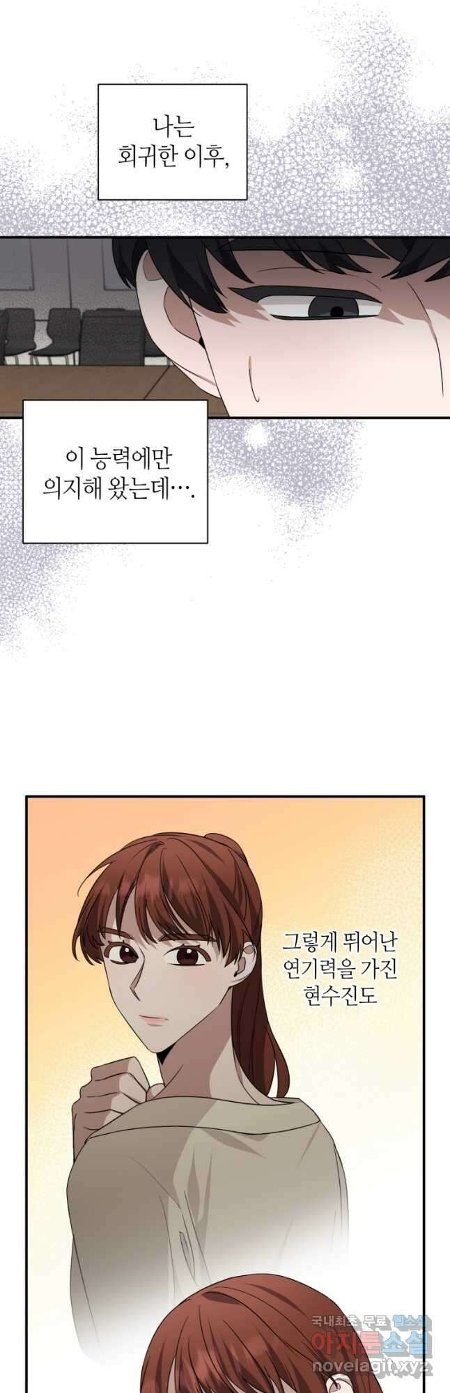 책만 보고 탑배우! 48화 4