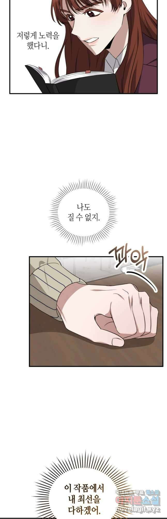 책만 보고 탑배우! 48화 5