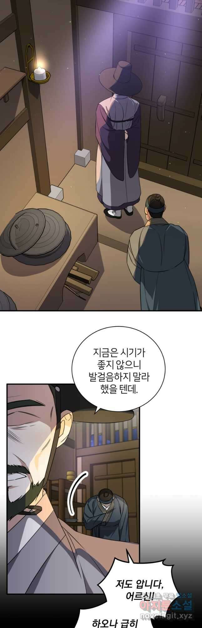책만 보고 탑배우! 48화 8