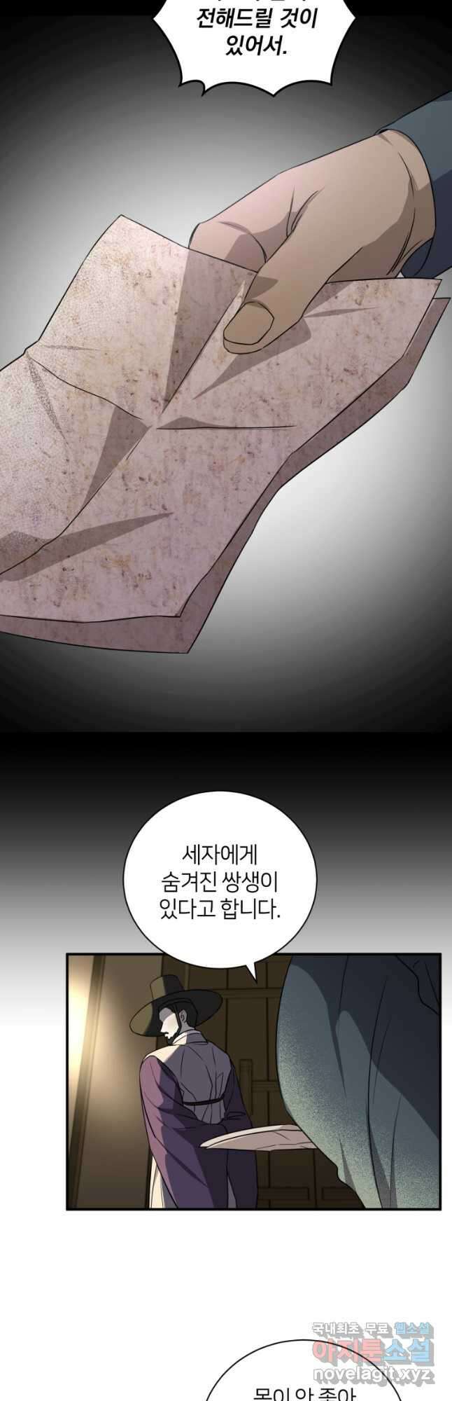 책만 보고 탑배우! 48화 9