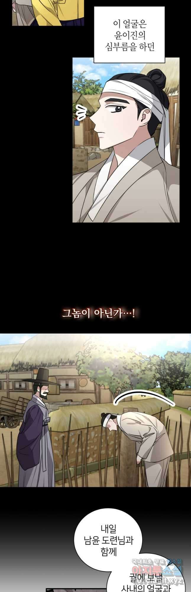 책만 보고 탑배우! 48화 12