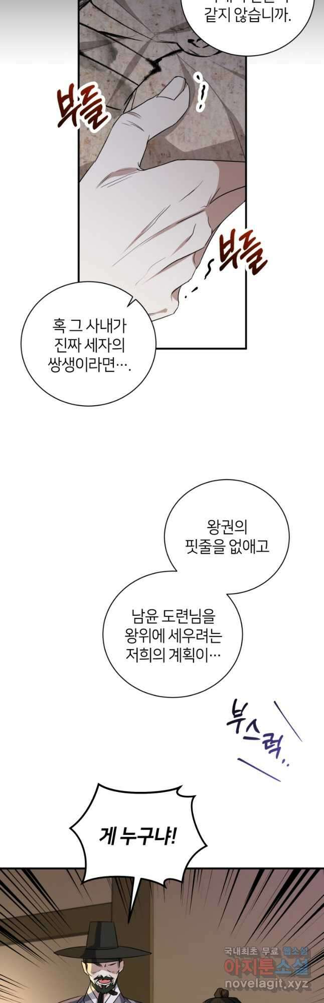 책만 보고 탑배우! 48화 13