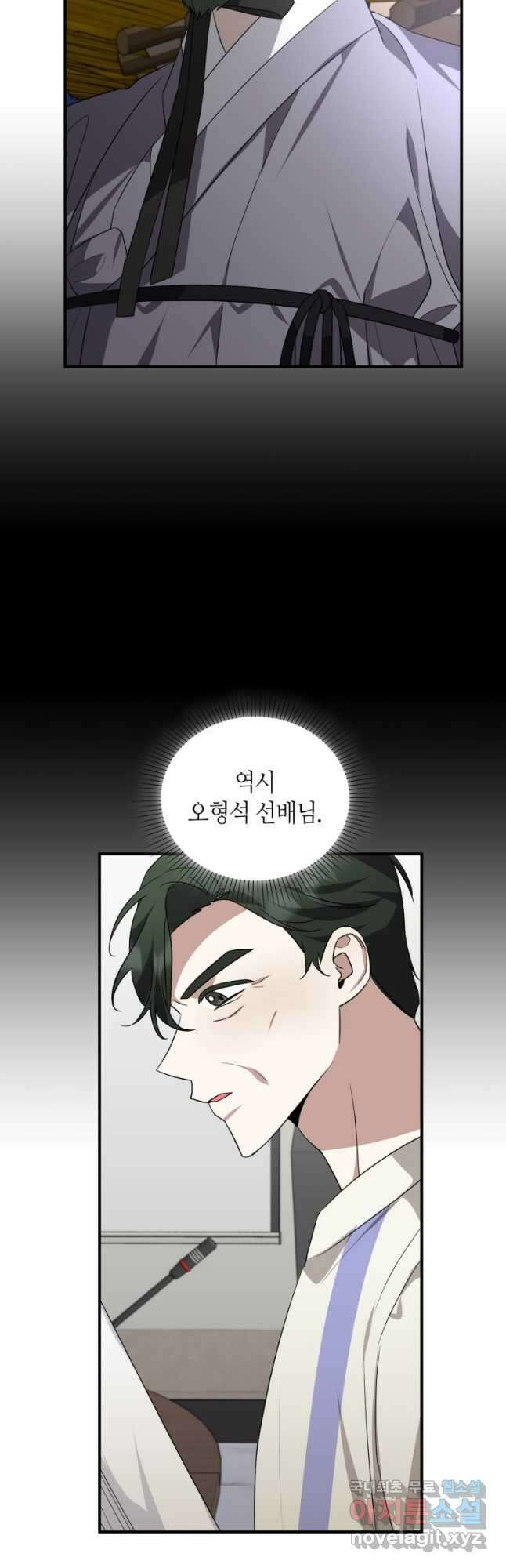 책만 보고 탑배우! 48화 18