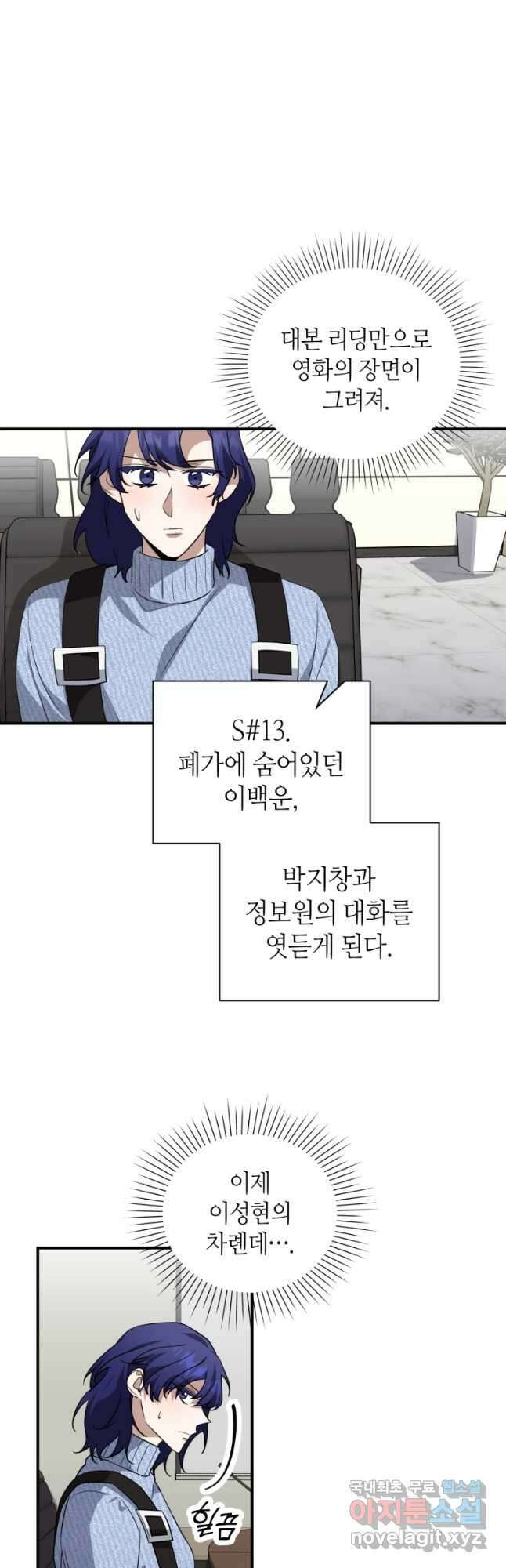 책만 보고 탑배우! 48화 19