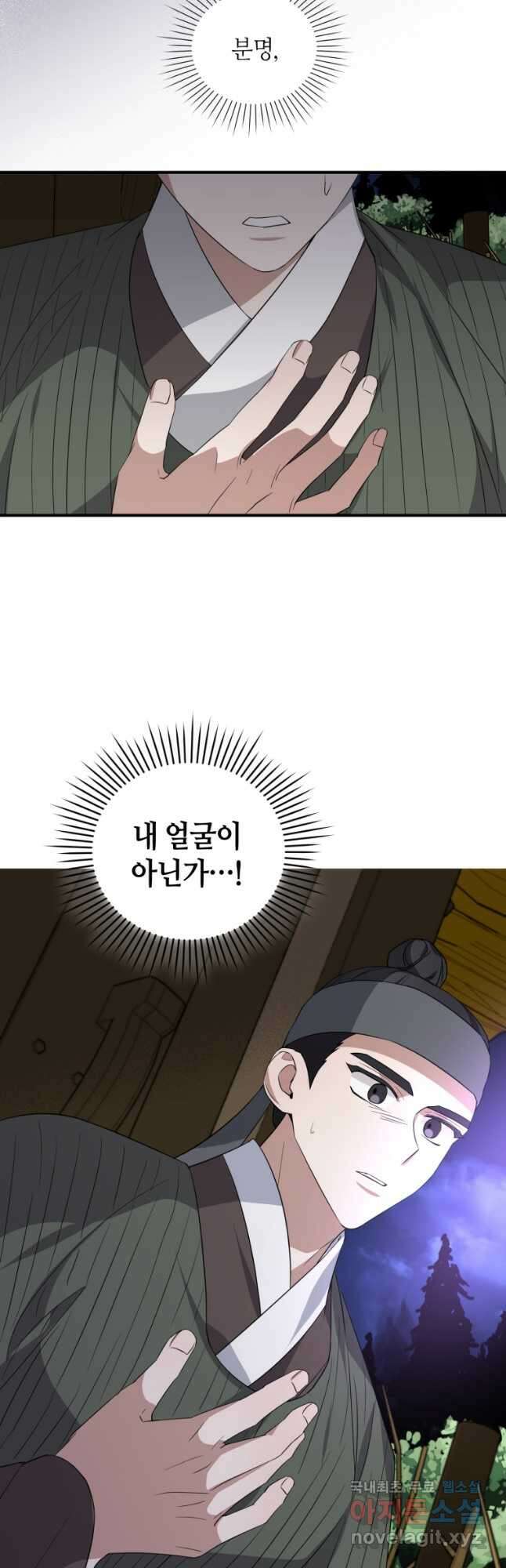 책만 보고 탑배우! 48화 23