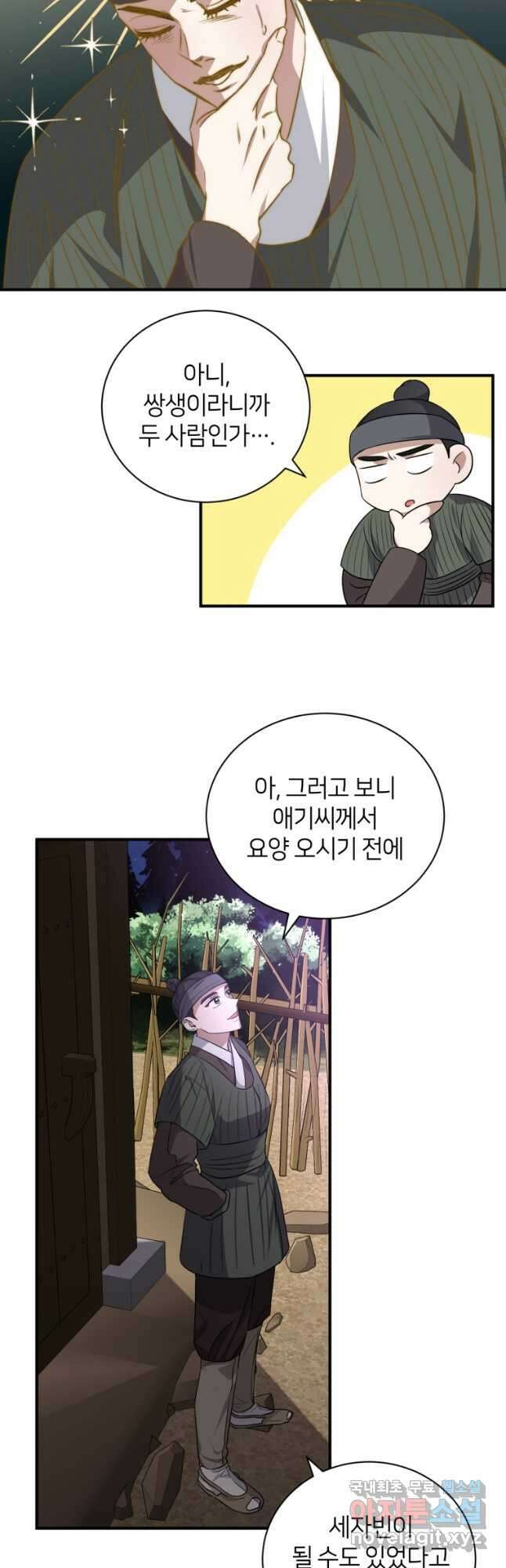 책만 보고 탑배우! 48화 25