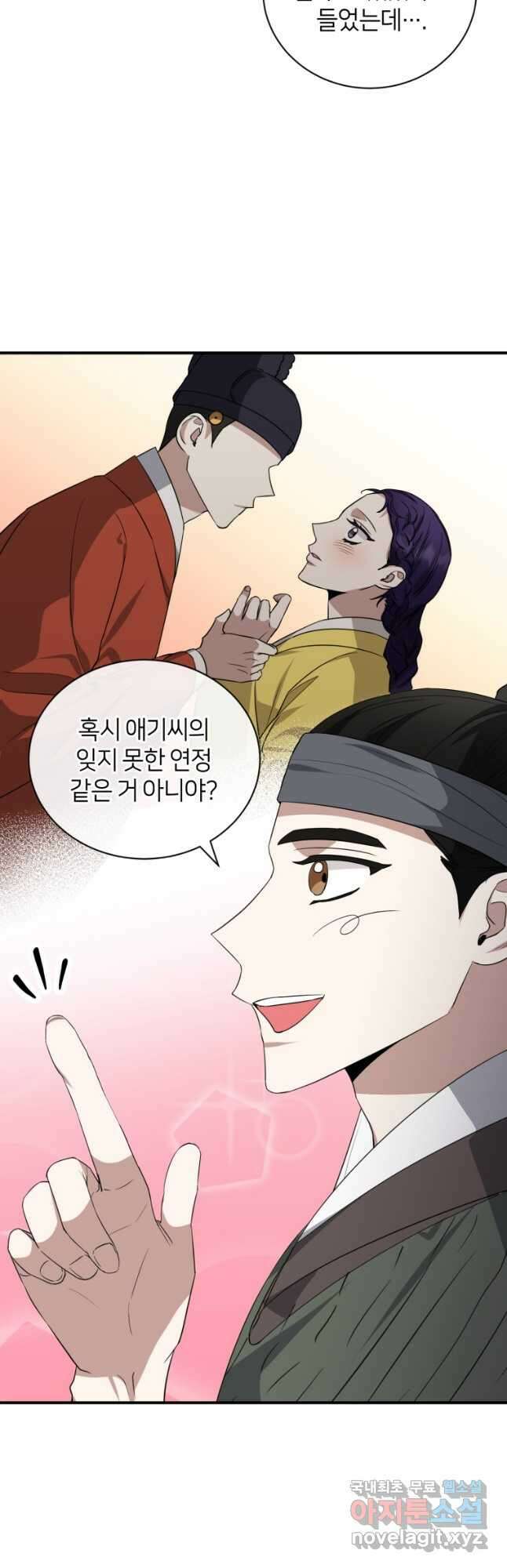 책만 보고 탑배우! 48화 26