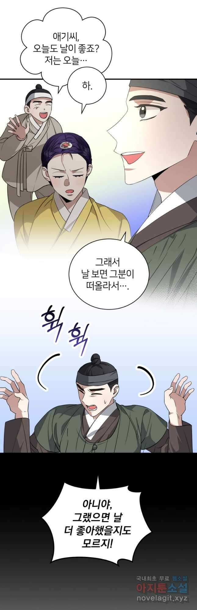 책만 보고 탑배우! 48화 27