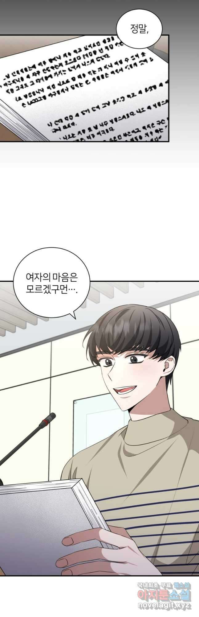 책만 보고 탑배우! 48화 28