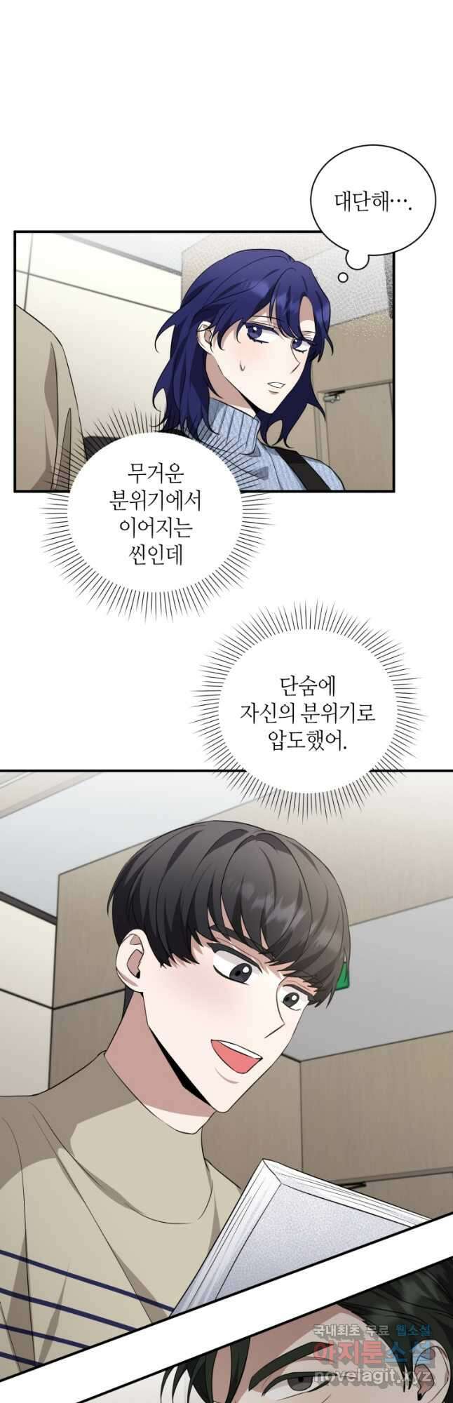책만 보고 탑배우! 48화 29