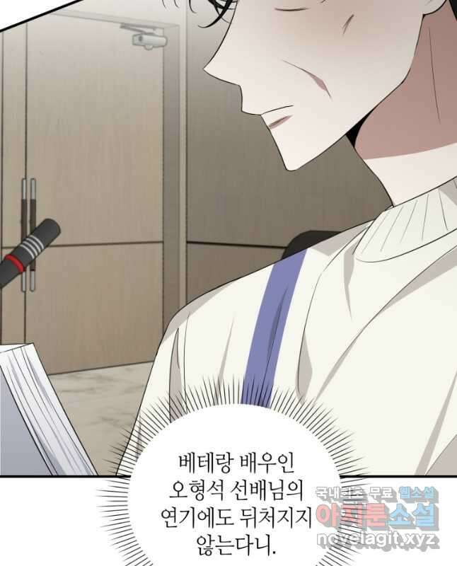 책만 보고 탑배우! 48화 30