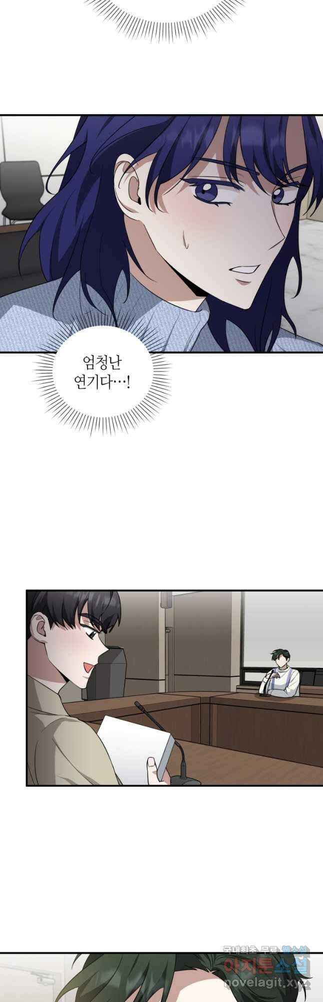 책만 보고 탑배우! 48화 31