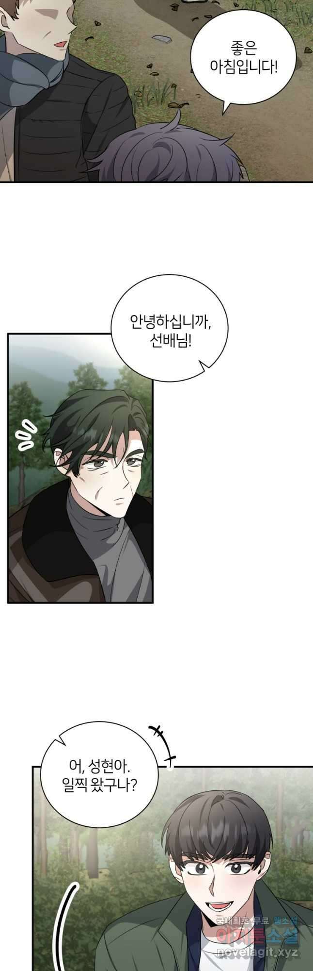 책만 보고 탑배우! 48화 33