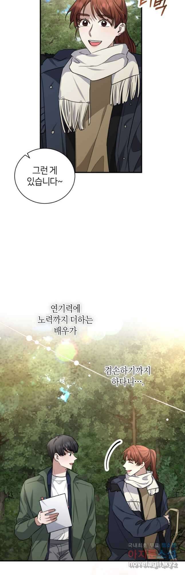 책만 보고 탑배우! 48화 36