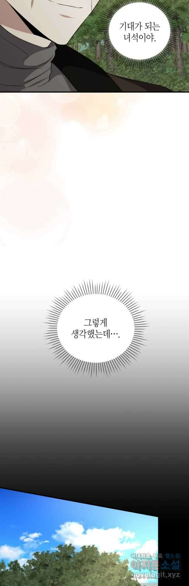 책만 보고 탑배우! 48화 38