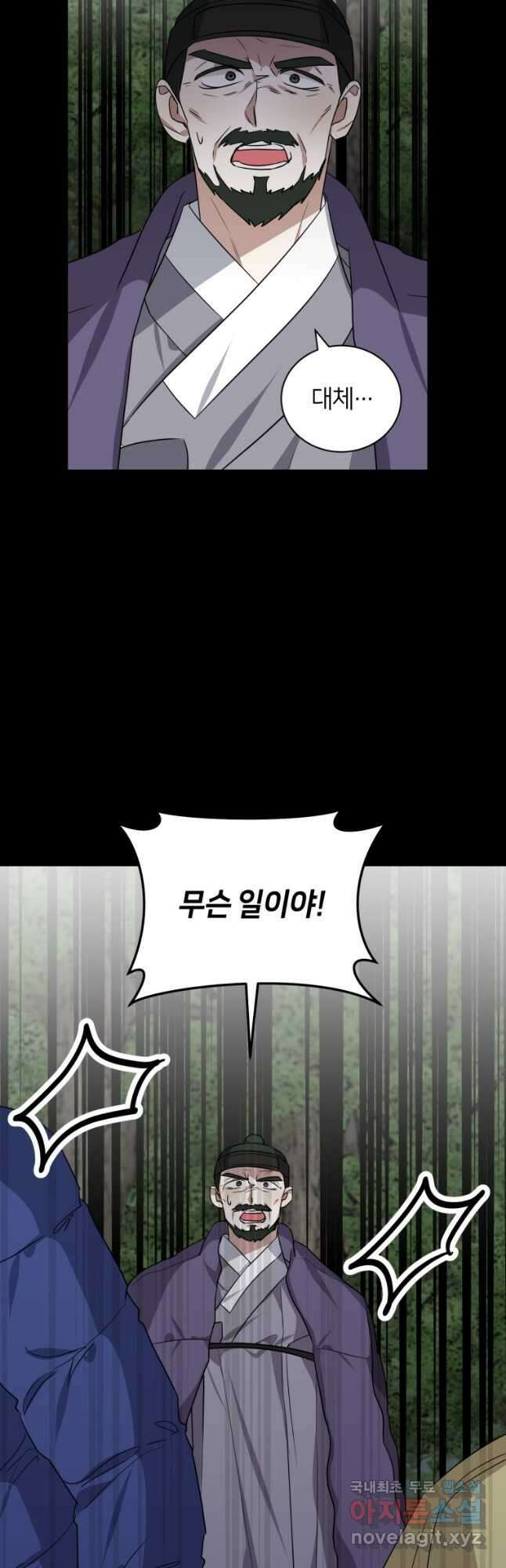 책만 보고 탑배우! 48화 40