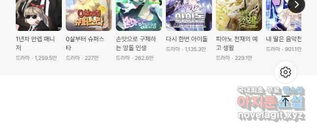 책만 보고 탑배우! 48화 42