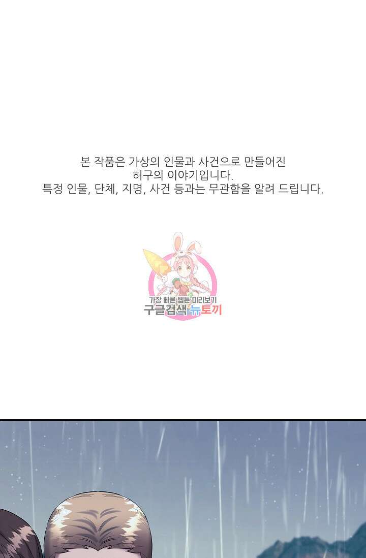 천재 의사 이무진 132화 1