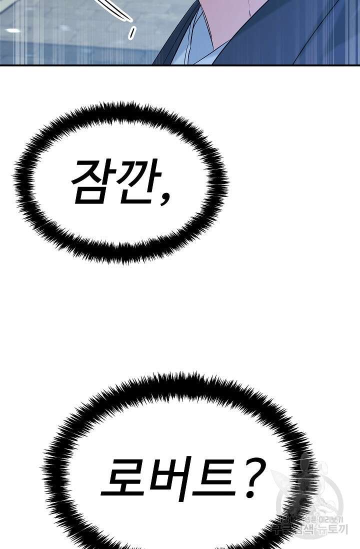 천재 의사 이무진 132화 7