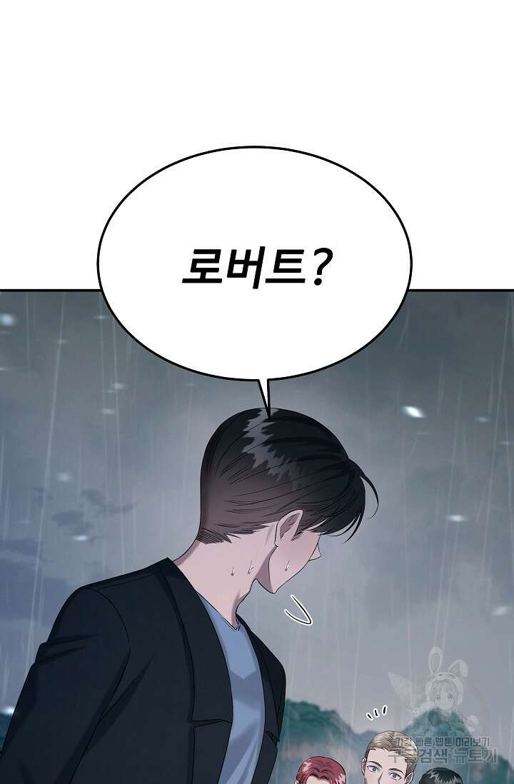 천재 의사 이무진 132화 9