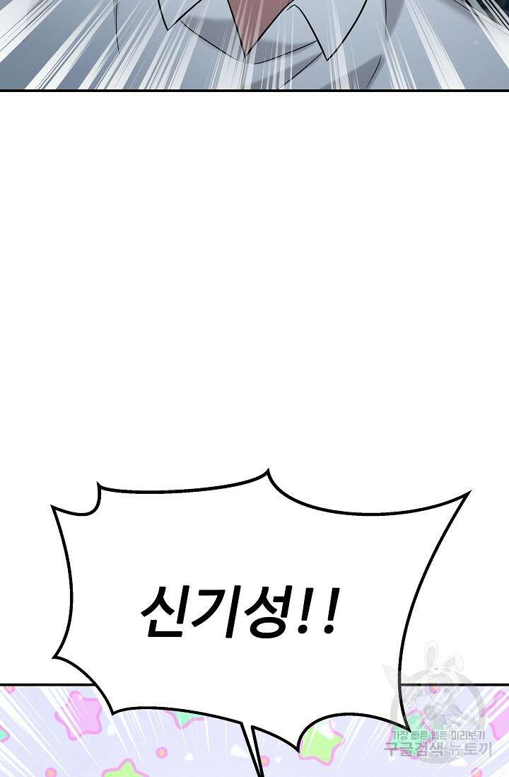 천재 의사 이무진 132화 13