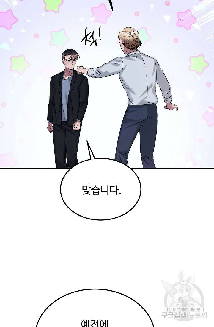 천재 의사 이무진 132화 14