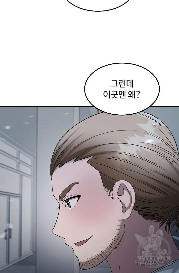 천재 의사 이무진 132화 16