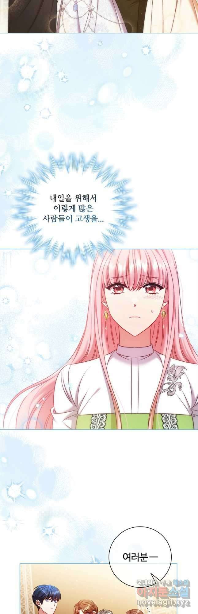 이혼당했지만 재벌입니다 72화 3