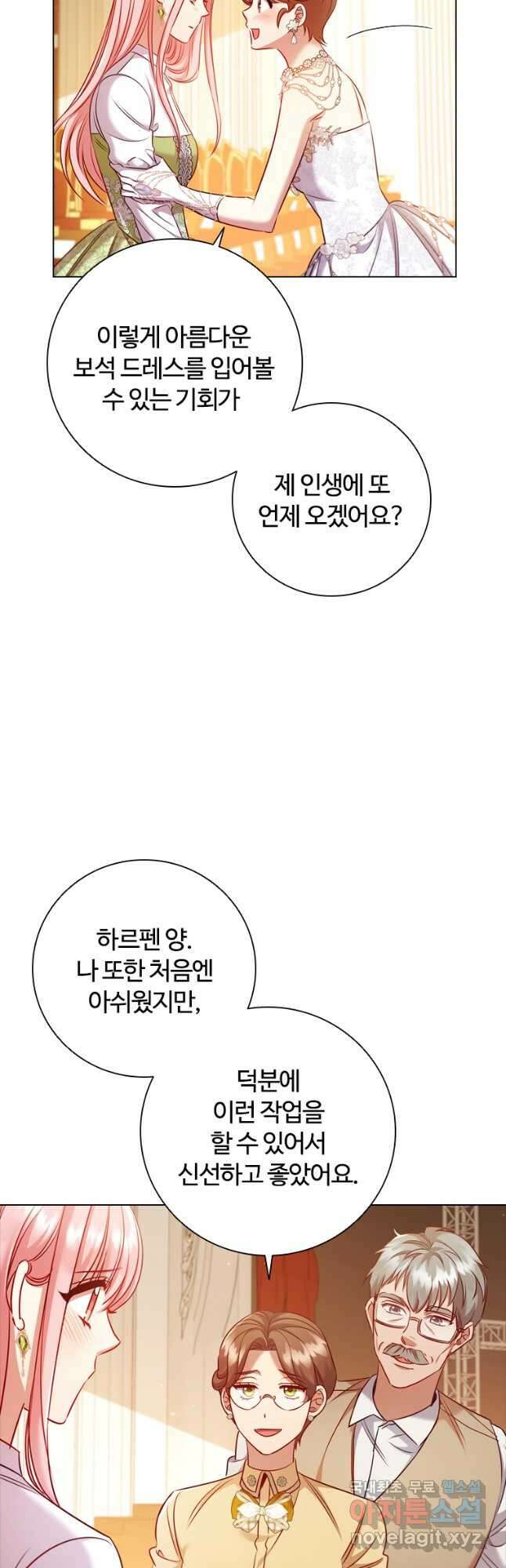 이혼당했지만 재벌입니다 72화 5