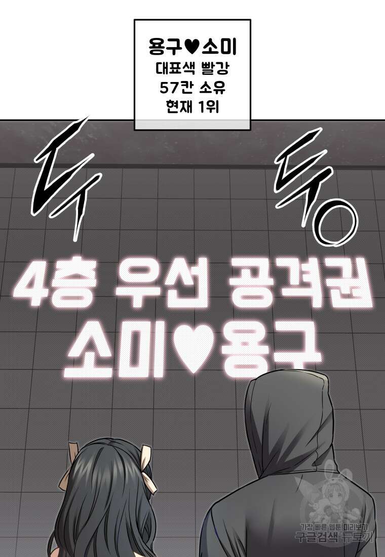 플렉스(FLEX) 43화 2