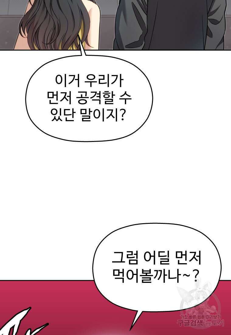 플렉스(FLEX) 43화 3