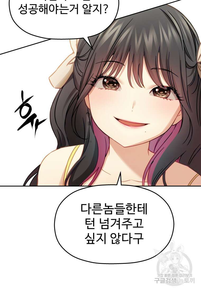 플렉스(FLEX) 43화 6
