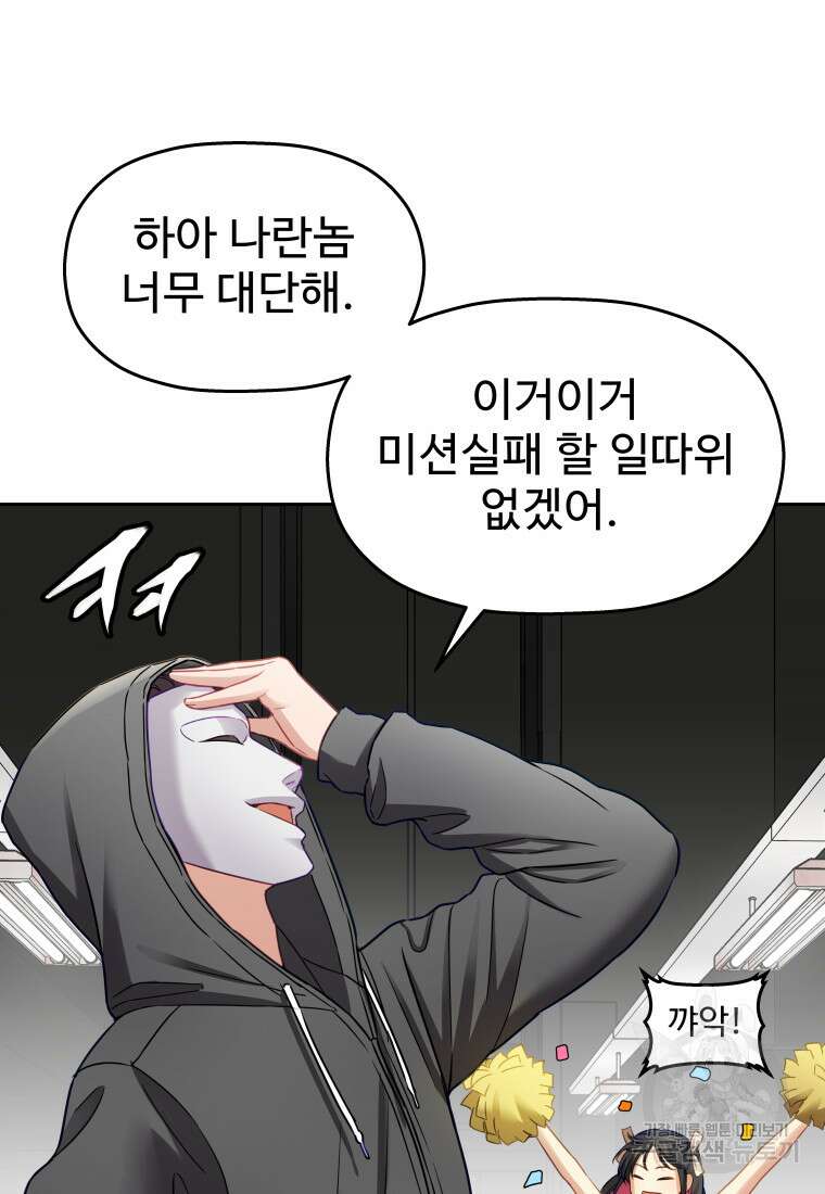 플렉스(FLEX) 43화 14