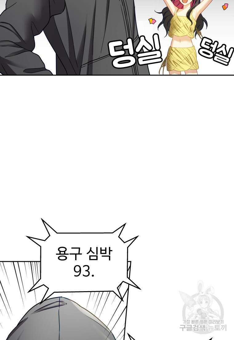 플렉스(FLEX) 43화 15