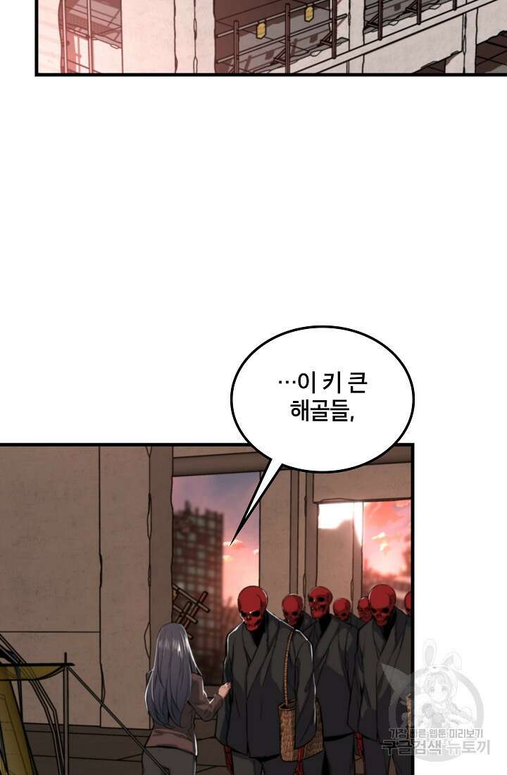 언데드킹 393화 3