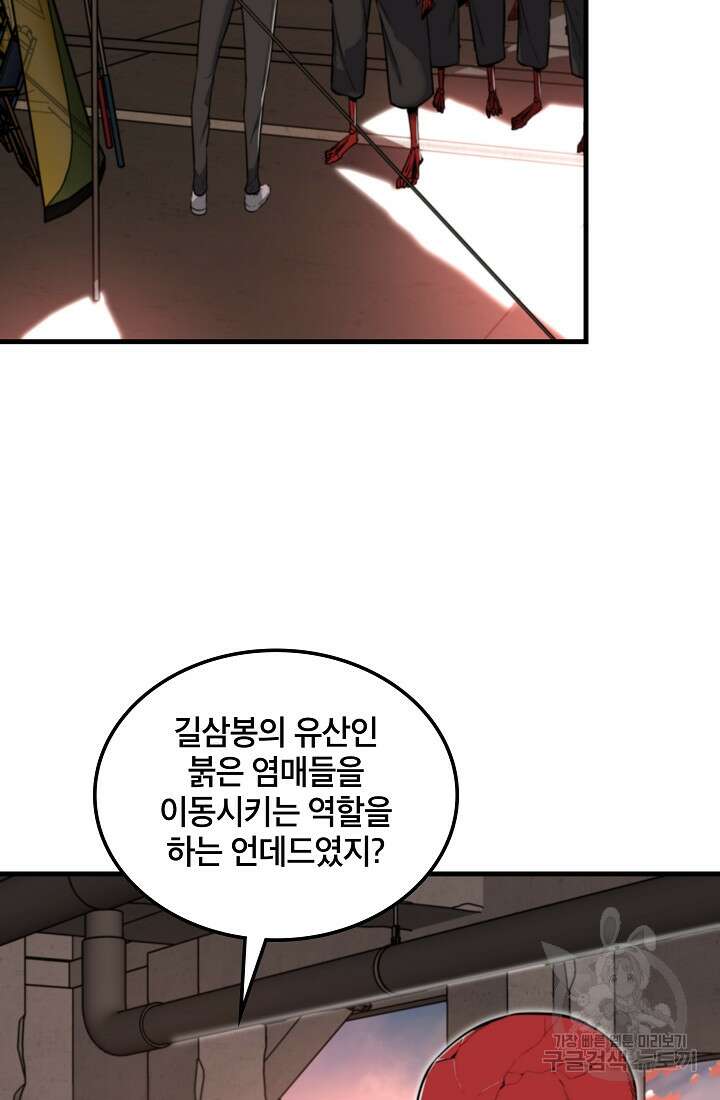 언데드킹 393화 4