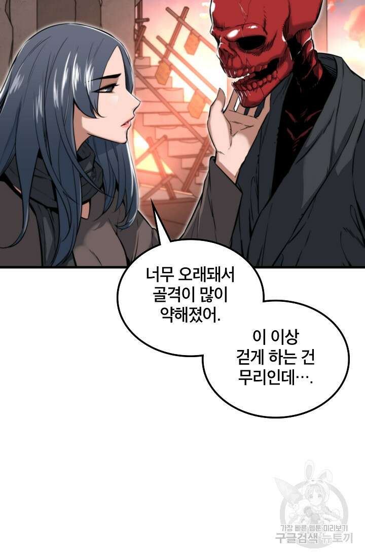 언데드킹 393화 5