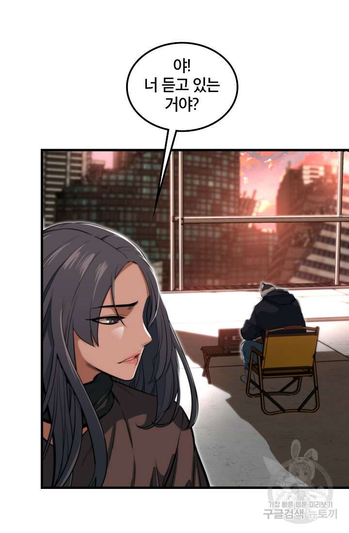 언데드킹 393화 6