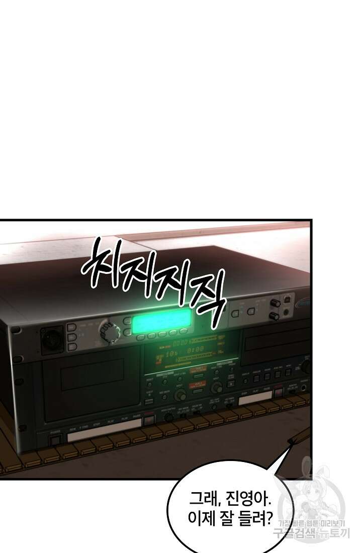 언데드킹 393화 7
